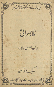 Mullā jamʻarātī