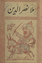 Mullā Naṣr al-Dīn (Mukammal)