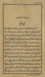 Ḥayāt-i Saʻdī