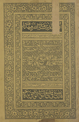 al-Fawāʼid al-bahīyah fī tarājim al-Ḥanafīyah : maʻa al-taʻlīqāt al-sanīyah ʻalá al-Fawāʼid al-bahīyah