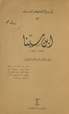 Ibn-i Sīnā