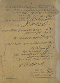 Taz̲kirah-yi Karīmīyah
