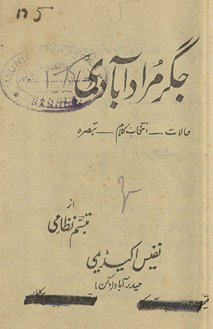 Jigar Murādābādī : ḥālāt intik̲h̲āb-i kalām-i tabṣirah