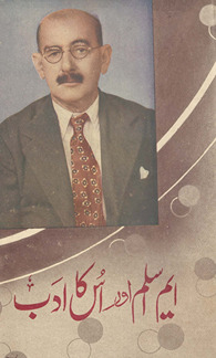 Em Aslam aur us kā adab