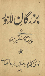 Buzurgān-i Lāhaur