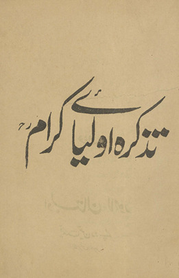 Taz̲kirah Auliyāʻe Karām