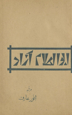 Abūlkalām Āzād