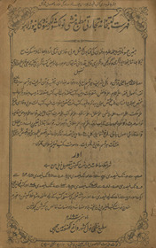 Fahrist kutub k̲hānah Munshī Naval Kishūr Lakhnaʼū va Kānpūr