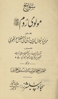 Savāniḥ ʻumrī Maulavī Rūm : yaʻnī Maulānā Jalāluddīn Rūmī kī mufaṣṣal savāniḥ ʻumrī