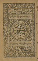 Mawlānā Abī al-Ḥasnāt baktar al-barkāt