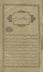 Qaṣaṣ al-Anbīyāʼ