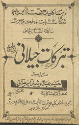 Tabarkāt-i Jīlānī