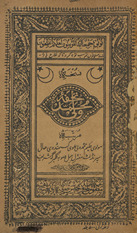 Tuḥfah-yi Valī Muḥammad