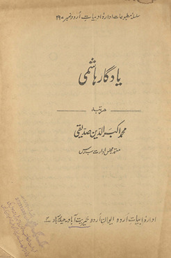 Yādgār-i Hāshmī