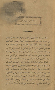 Naẓm al-ʻiqyān fī aʻyān al-aʻyān