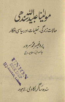 Maulānā ʻUbaidullāh Sindhī : ḥālāt-i zindagī, taʻlīmāt aur siyāsī afkār