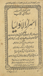 Asrārulauliyāʻ : yaʻnī malfūz̤āt al-makāram …