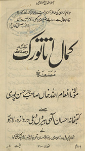 Kamāl Atātūrk