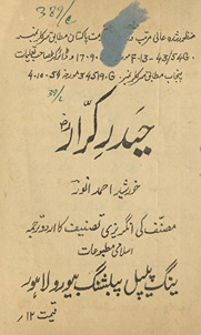 Ḥaidar-i Karār