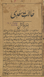 Ḥālāt-i Saʻdī