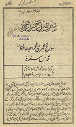 Lisānulg̲h̲aib savāniḥ-i ʻumrī K̲h̲vājah Ḥāfiz̤
