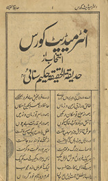 Ḥājī Bābā Iṣfahānī