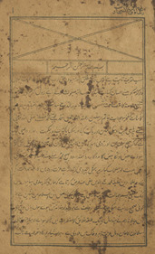 Risālah-yi daqāʼiq al-shahādat