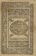Sirr al-shahādatain