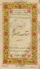 Maqāṣidulislām