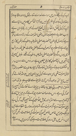 Maqāṣidulislām