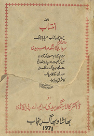 Gurū Nānaka bhāshā