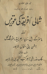 Shumālī Afrīqah kī ʻaurten̲