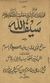 Saifullāh : yaʻnī savāniḥ-i ʻumrī K̲ḥālid bin Valīd, sipah sālār-i Islām