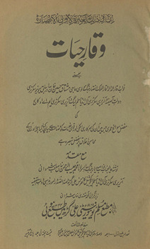 Vaqār-i ḥayāt : Navvāb Vaqāruddaulah, Vaqārulmulk, Intiṣār-i Jang, Maulavī Ḥājī Mushtāq Ḥusian K̲h̲ān̲ kī mufaṣṣal savāniḥ ʻumrī…