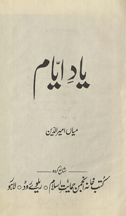 Yād-i ayyām