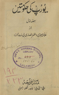 Yūrap kī ḥukūmaten̲