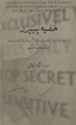 ḵẖufiyah peparaz : sṭaiṭ ḍipārṭmanṭ Amrīkah aur pablik rikārḍ āfis Bart̤āniyah kī ḵẖufiyah dastāvizāt tārīḵẖ be naqāb hotī he