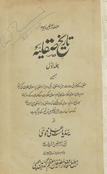 Tārīk̲h̲-i Ṣiqlīyah : jismen̲ Ṣiqlīyah ke jug̲h̲rāfī ḥālāt …