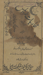 Muḥāribāt t̤arābulus