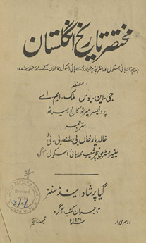 Muk̲h̲taṣar tārīk̲h̲ ing̲h̲listān
