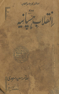 Inqalāb-i Haspānīyah