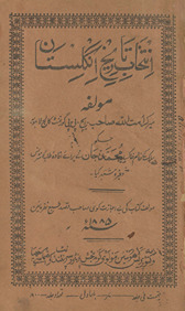 Intik̲h̲āb-i tārīk̲h̲ ing̲h̲listān, An epitome to the history of England