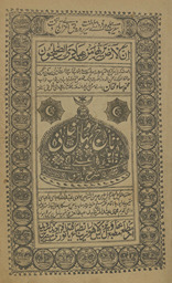 Tāj Bahāwal Khānī