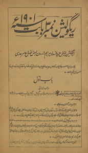 Regulaishan no 3 bābat 1901