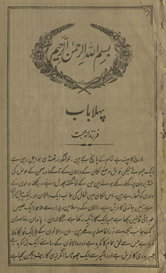 Qat̤ʻah-i tārīk̲h̲ az natījah fikr-i ʻAzīzī