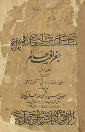 Jug̱ẖrāfiyah-yi ‘ālam