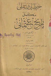 Khartah wa resimlī mukammal tārīkh-i ʻUs̲mān ;