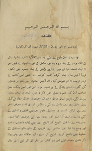 Maʻrakat al-ārā