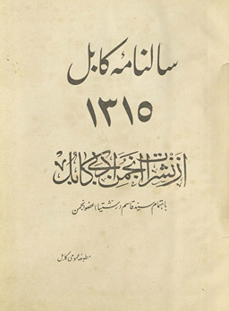 Sālnāmah Kābul 1315 ; Almanach de Kaboul