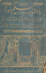Vaqāʼiʻ-yī dilpaz̲īr : Bādshāh Begum Avadh : Navābān Avadh aūr Bādshāh Begum kī maḥallātī maz̲habī zindagī nīz achūtiyun̲ yaʻanī imāmūn̲ se mansūb bībiyūn̲ ke dilcasp ḥālāt